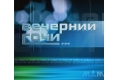 Вечерний Сочи