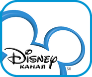 Канал Disney с рамкой