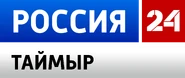 Логотип (Россия-24)(2016-2019)