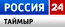 Россия-24 Таймыр