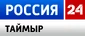 Россия-24 Таймыр