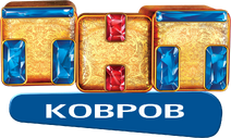 ТНТ-Ковров