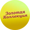 Золотая коллекция ТНТ4.png