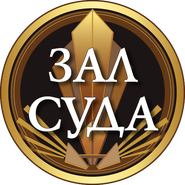 Первый и текущий логотип (с 19 октября 2020 года — по настоящее время) (используется в эфире)