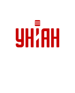 Униан.png (18 КБ) Второй логотип — белый