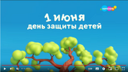 Скриншот заставки телеканала «Карусель» 1 июня 2023 года ко Дню Защиты детей