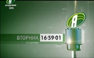 Часы Академия Одесса (2014-2015)