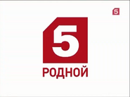 Скриншот рекламной заставки Пятого канала с 1 сентября 2015 по 31 августа 2017 года