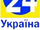 TBN Украина