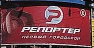 Первый логотип на рекламном щите