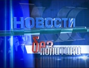 Novosti9TV