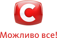 СТБ (2013)