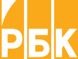 РБК