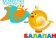 Первый логотип (к 20-летию независимости Казахстана)