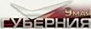Губерния (самара) (09.05.2024).png (24 КБ) Логотип ко Дню Победы (09.05.2024)