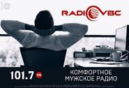Промо-логотип станции в 2016 году