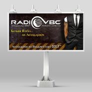 Конструкция с промо Радио VBC, за неё радиостанция получила 1 место в конкурсе «Радио-Имидж 2012»