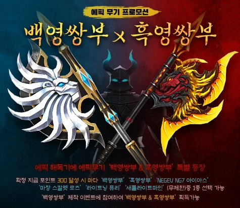 天地之懼．荒EX & 天地之懼．荒