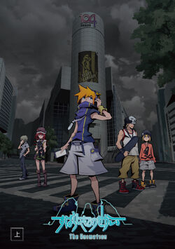Artwork of the first volume.