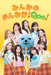 Qoo Twice