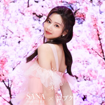 卒業 | Twice Wiki | Fandom