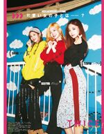 "ViVi October 2018" Tzuyu, Sana, & Dahyun #2