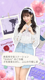 TWICE GO! GO! Fightin Sana Profile