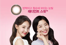 "Acuvue Define" Nayeon & Dahyun