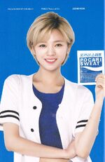 Pocari Sweat January 2017