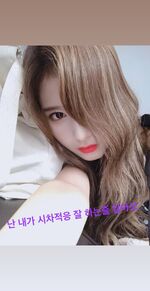 Sana IG Story 180812