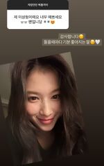 Sana IG Story Update 230701 2