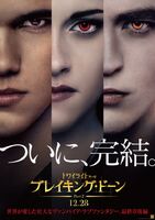 Asian Twilight Poster