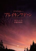 Japanese BD poster
