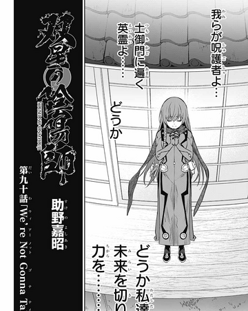 Chapter 90 Sousei No Onmyouji Twin Star Exorcists Wikia Fandom A brief description of the manga sousei no onmyouji: chapter 90 sousei no onmyouji twin star exorcists wikia fandom