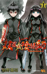 Manga Mogura RE on X: Sousei no Onmyouji (Twin Star Excorcists