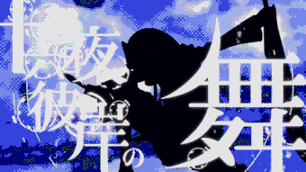 Benio Adashino Sousei No Onmyouji Twin Star Exorcists Wikia Fandom Karena persaingan mereka berdua, mereka mendapatkan gelar twin star exorcist, dua pejuang tertinggi yang diramalkan untuk menikah dan melahirkan seorang prajurit exorcist tingkat tinggi. benio adashino sousei no onmyouji