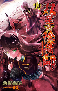 Donnell on X: I just started Twin Star Exorcists' manga. I like