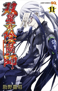 ☯️ Informações: ▫Mangá é - Sousei no Onmyouji Brasil