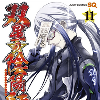 Sousei No Onmyouji Twin Star Exorcists Wikia Fandom The twin star exorcists look at the facts and try to find a way to strengthen their odds against an opponent that outclasses them in nearly every way. sousei no onmyouji twin star