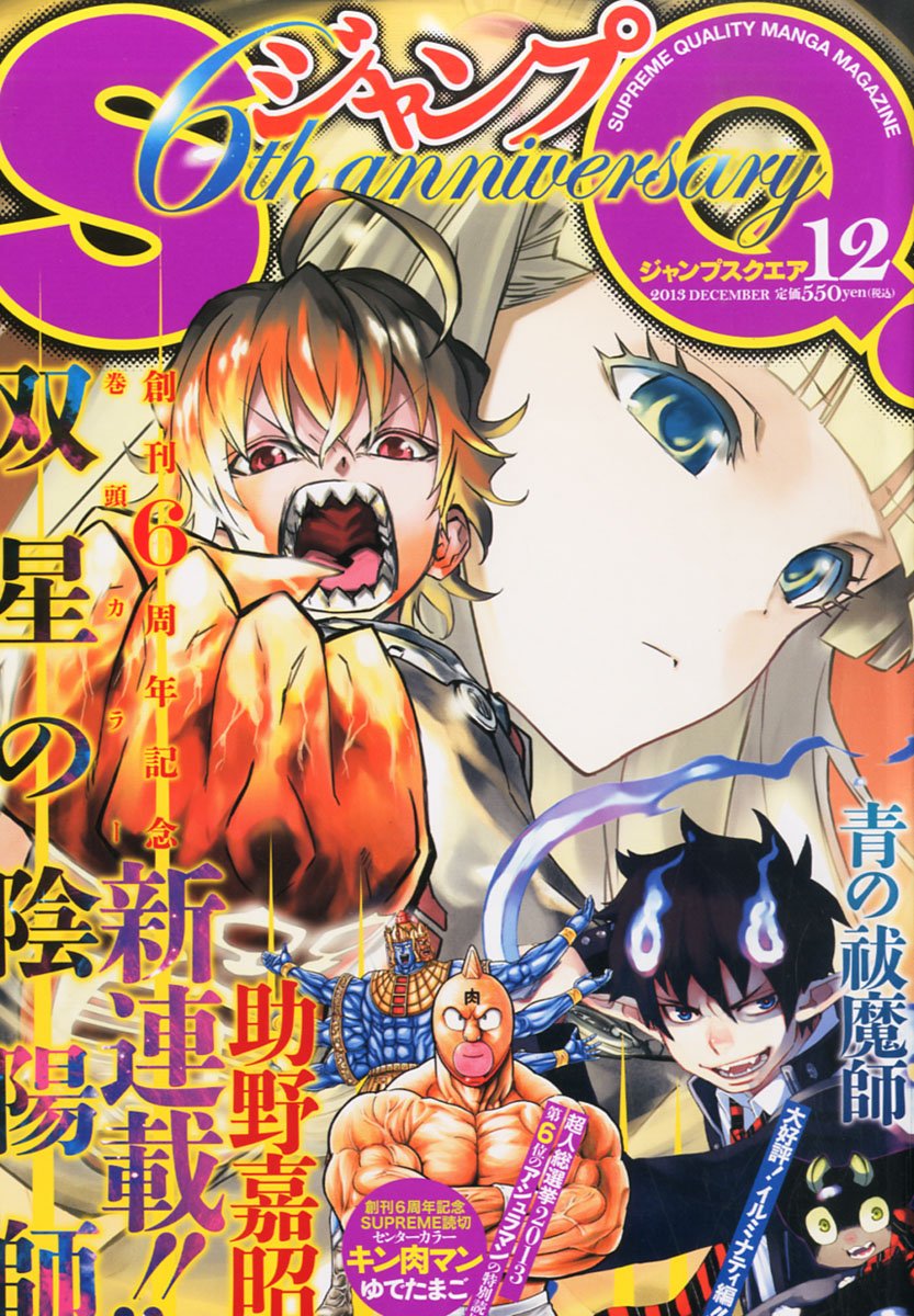 Twin Star Exorcists Vol 27 SOUSEI NO ONMYOUJI Japanese Jump Comic Manga New