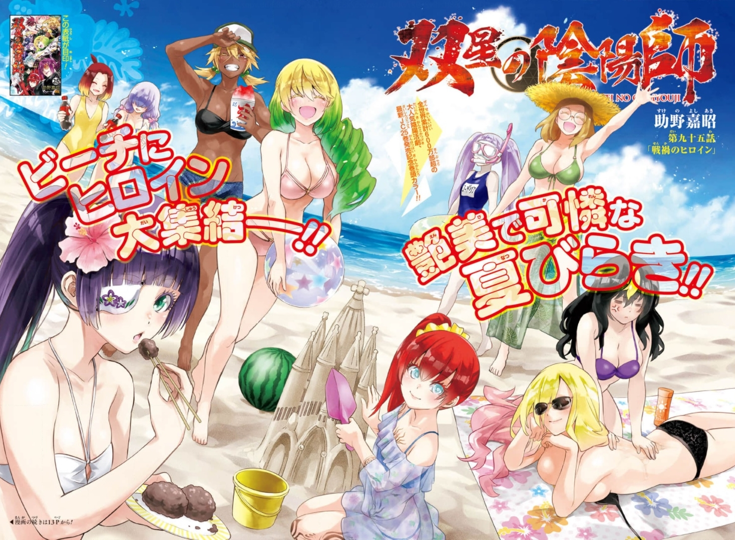 File:Sousei no Onmyouji11 1.jpg - Anime Bath Scene Wiki