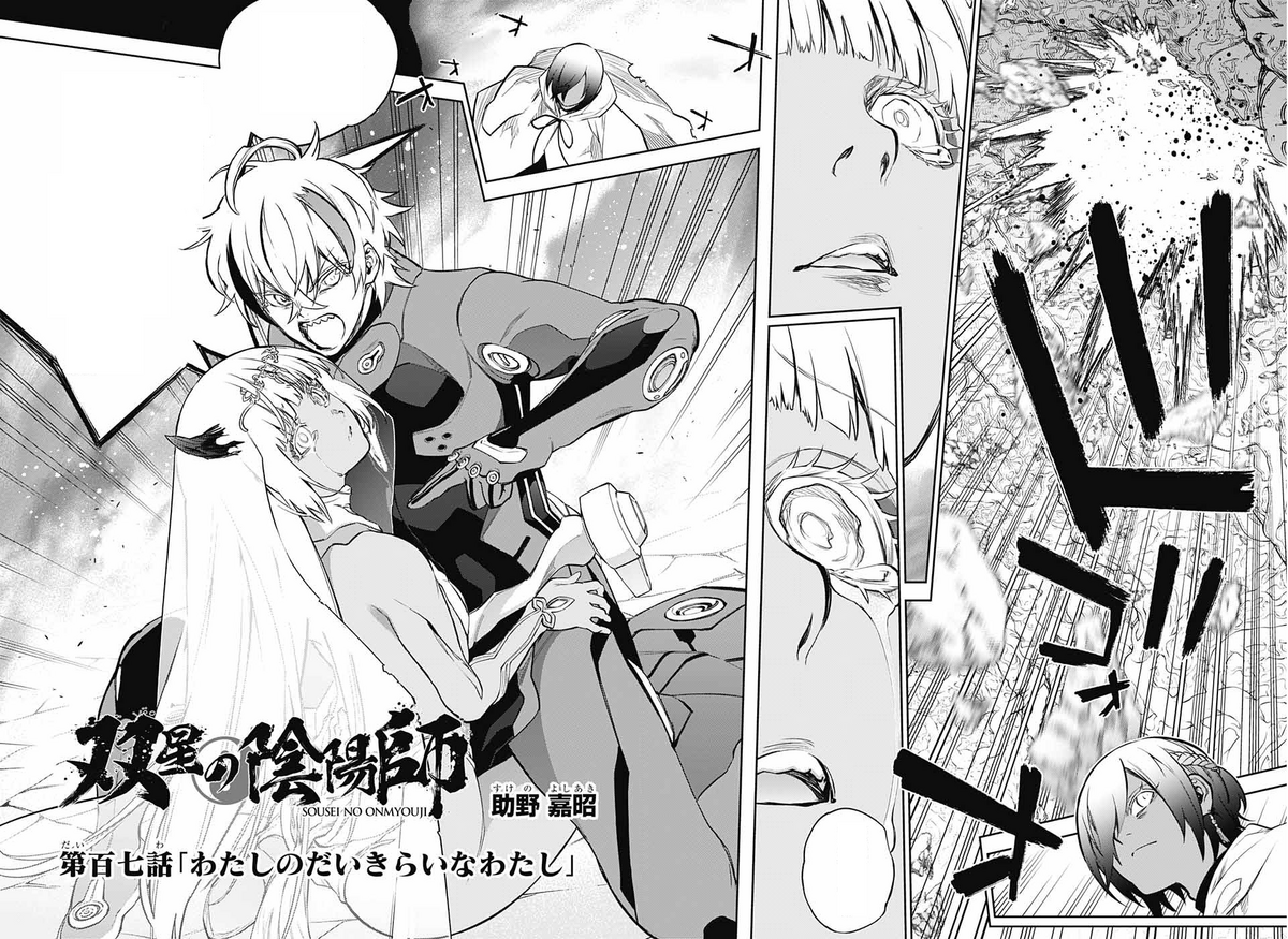 Chapter 113, Sousei no Onmyouji - Twin Star Exorcists Wikia