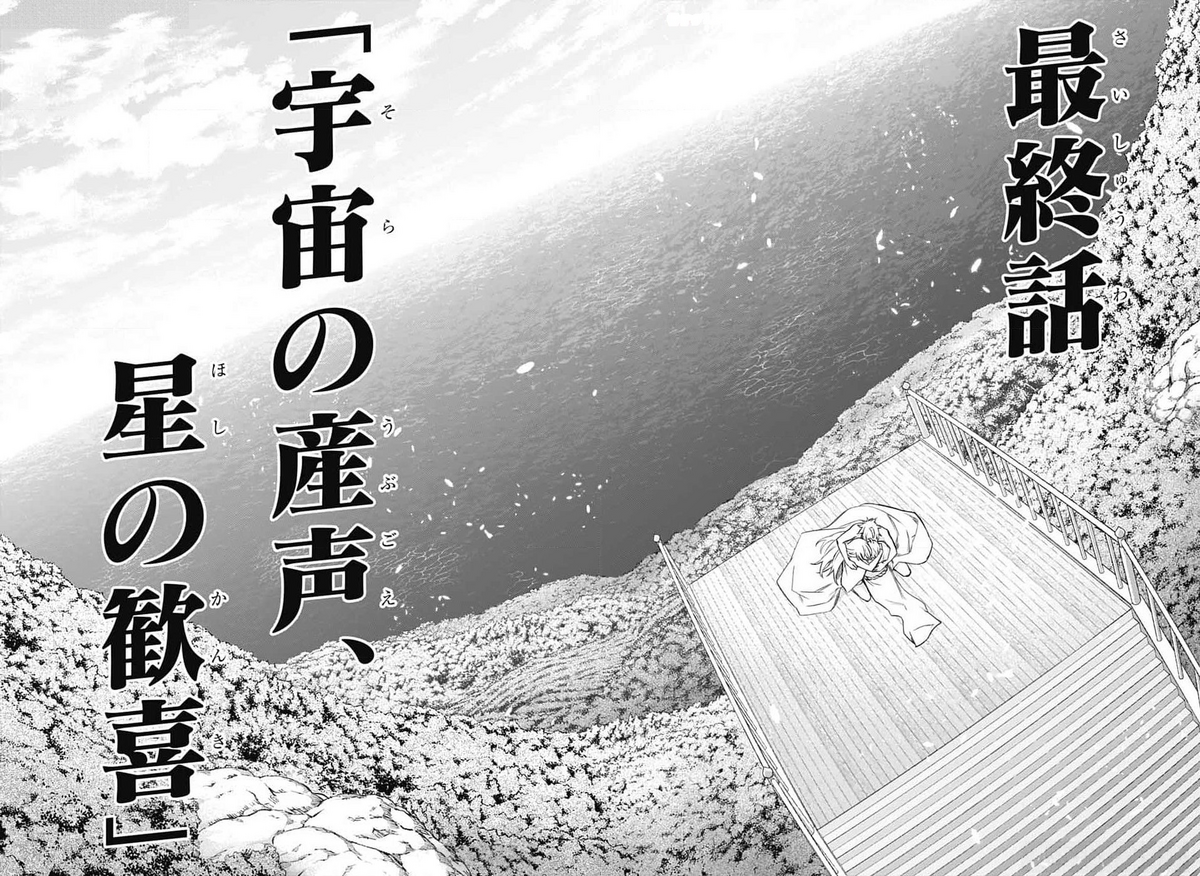 Chapter 134 | Sousei no Onmyouji - Twin Star Exorcists Wikia