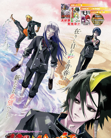 Chapter 66 Sousei No Onmyouji Twin Star Exorcists Wikia Fandom Rokuro is from a family of exorcists who remove the evil kegare, but his real dream is to be a singer, a soccer player, or anything other than an exorcist. chapter 66 sousei no onmyouji twin star exorcists wikia fandom