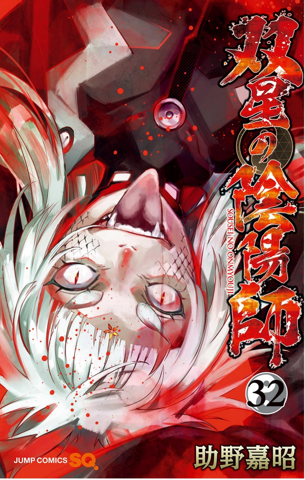 Twin Star Exorcists Manga Volume 14