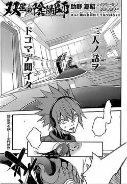 Chapter 47 | Sousei no Onmyouji - Twin Star Exorcists Wikia