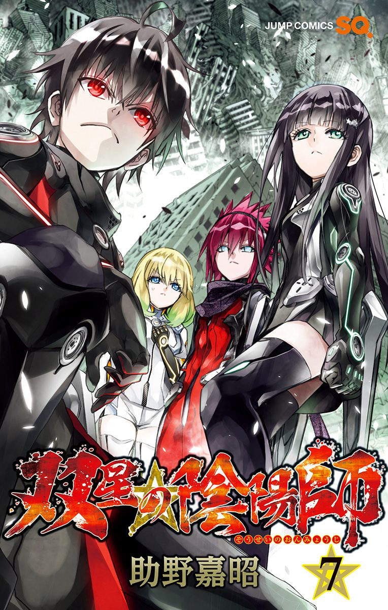 Twin Star Exorcists Color Page : r/manga