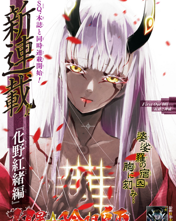 Chapter 51 Sousei No Onmyouji Twin Star Exorcists Wikia Fandom Stay connected with us to watch all twin star exorcists full episodes in high quality/hd. chapter 51 sousei no onmyouji twin