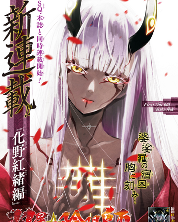 Chapter 51 Sousei No Onmyouji Twin Star Exorcists Wikia Fandom