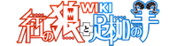 Kurenai no Ookami to Ashikase no Hitsuji Wiki